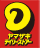 デイリーヤマザキ