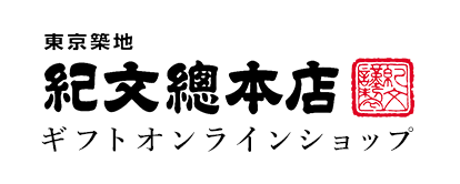 東京築地 紀文総本店