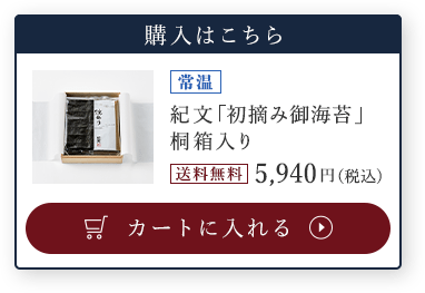 カートに入れる