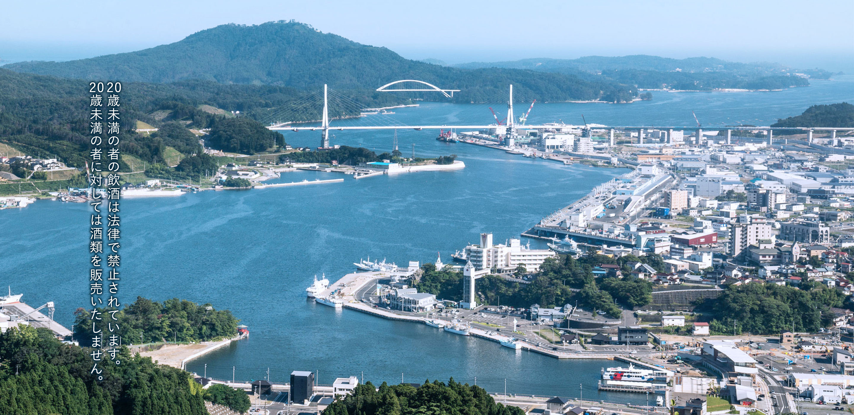 「地酒探訪 宮城県 気仙沼」その土地ならではの文化を受け継ぎ、その土地ならではの素材を生かして作られた地酒と肴。気仙沼を知り、気仙沼を味わう。