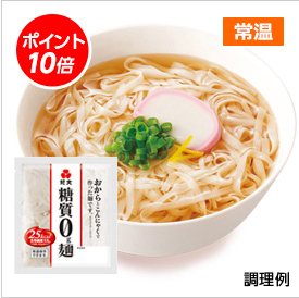 糖質0g麺（平麺）常温保存可