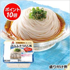 とうふそうめん風