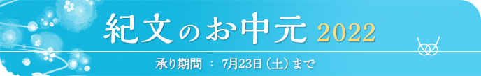 父の日ギフト