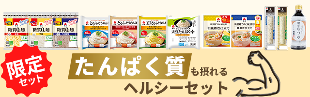 福袋セット