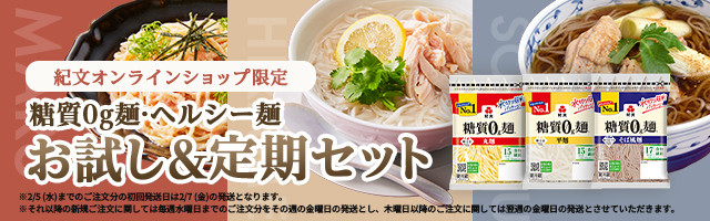 お試し＆定期セット