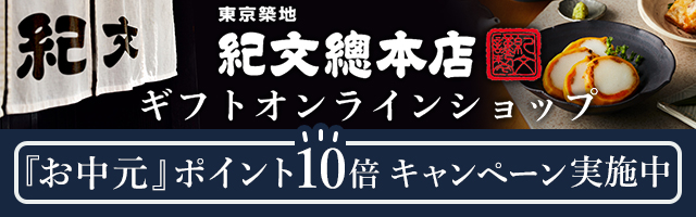 ギフトオンラインショップお中元