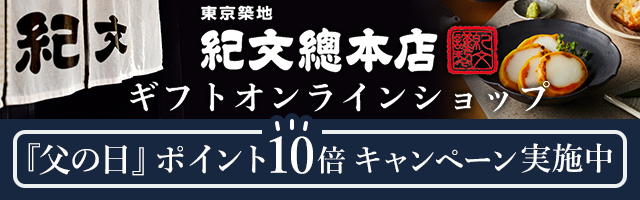 ギフトオンラインショップ