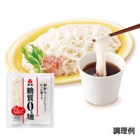 糖質0g麺