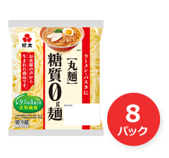 糖質0g麺（丸麺）　8パック