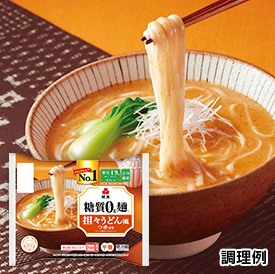 糖質０g麺　すだちおろしつゆ付き