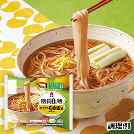 糖質０g麺　冷やしぶっかけ鴨だしそばつゆ付き