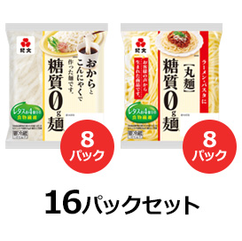 糖質0g麺