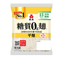 糖質0g麺 平麺　8パック