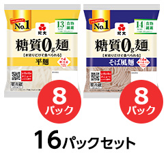 平麺・そば風麺セット