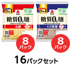 丸麺・そば風麺セット
