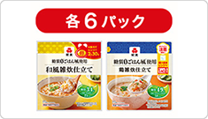 糖質0gごはん風 お試しセット 6パック×2種