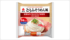 とうふそうめん風 ごまつゆ付き 8パック