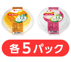 カロリーライトデザートセット3種×2パック