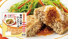 ヘルシーハンバーグ 8パック