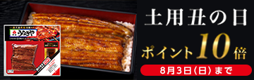 うなぎや