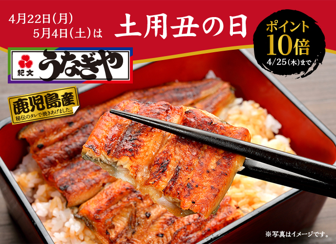 うなぎや鹿児島産