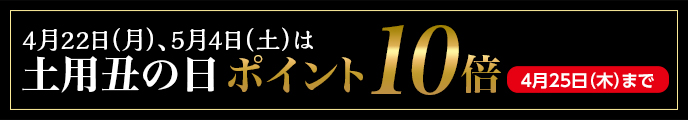 うなぎやポイント10倍