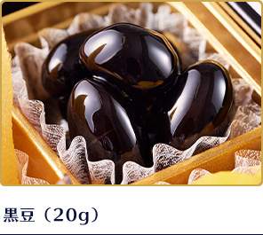 黒豆（20g）