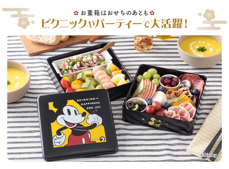お重箱はおせちのあともピクニックやパーティーで大活躍！