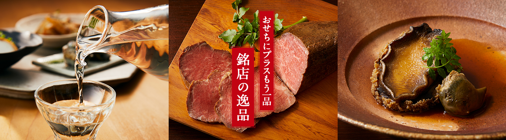 銘点の逸品