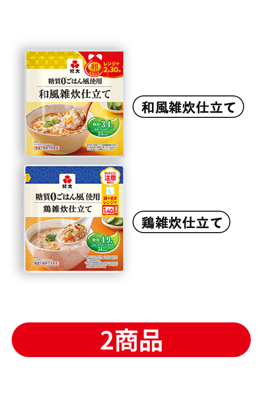 糖質0ごはん風　お試しセット3パック×2種