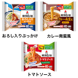 糖質０g麺 たれ・ソース付き