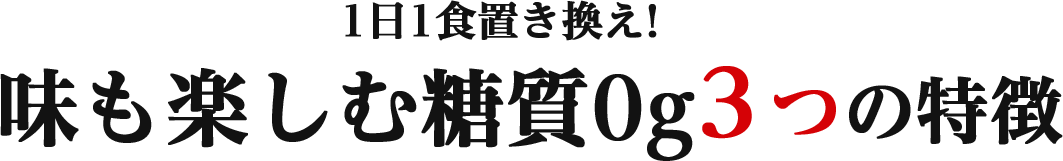 ダイエットをする人 応援セット3つの特徴
