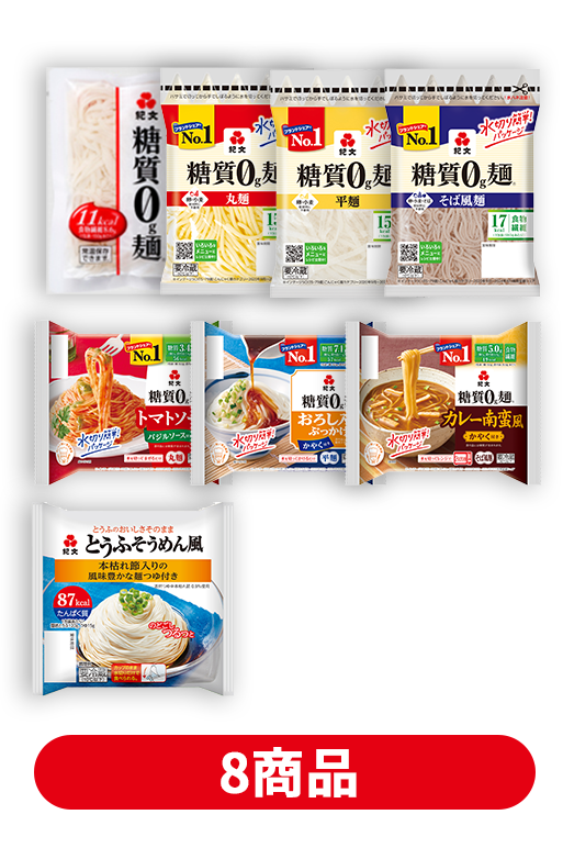 ヘルシー麺お試しセット