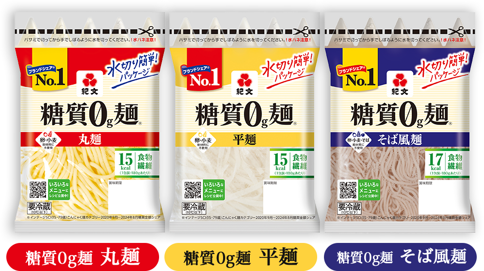 糖質0g麺 丸麺|糖質0g麺 平麺|糖質0g麺 そば風麺