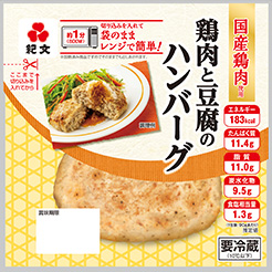鶏肉と豆腐のハンバーグ 8パック