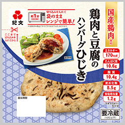 鶏肉と豆腐のハンバーグひじき　8パック