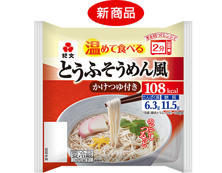 とうふそうめん風(かけつゆ付き)