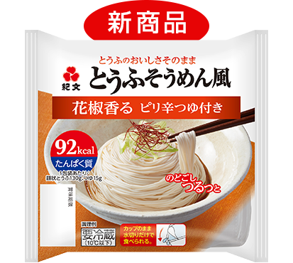 とうふそうめん風ピリ辛つゆ
