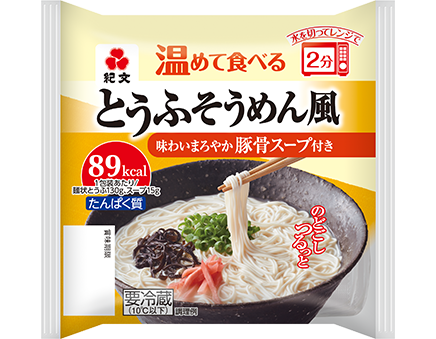 とうふそうめん風（豚骨スープ付き）