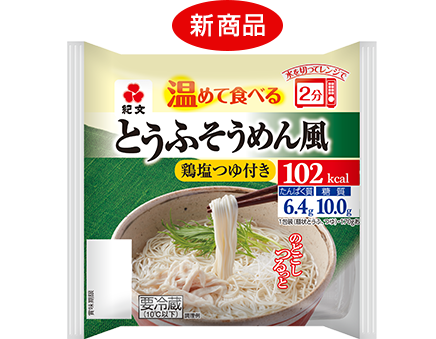 とうふそうめん風(鶏塩つゆ付き)