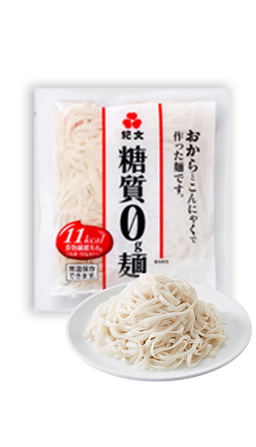 糖質0g麺（平麺）お試しセット